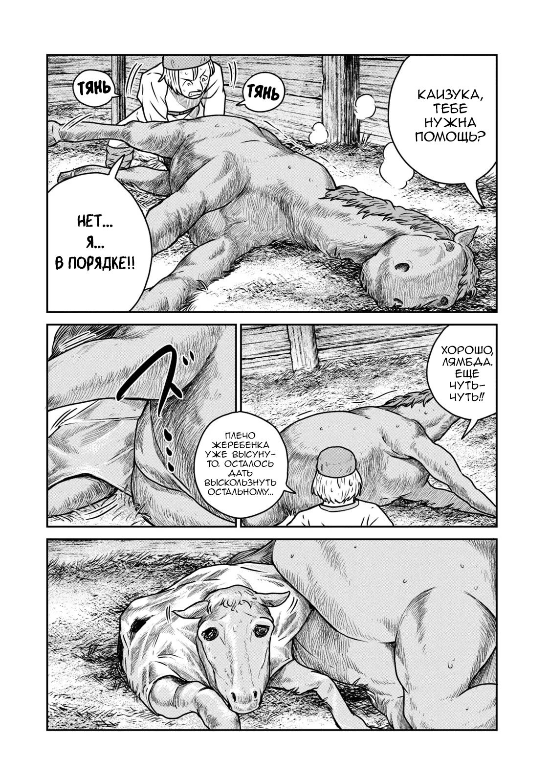 Манга Этот мир слишком несовершенен - Глава 42 Страница 5