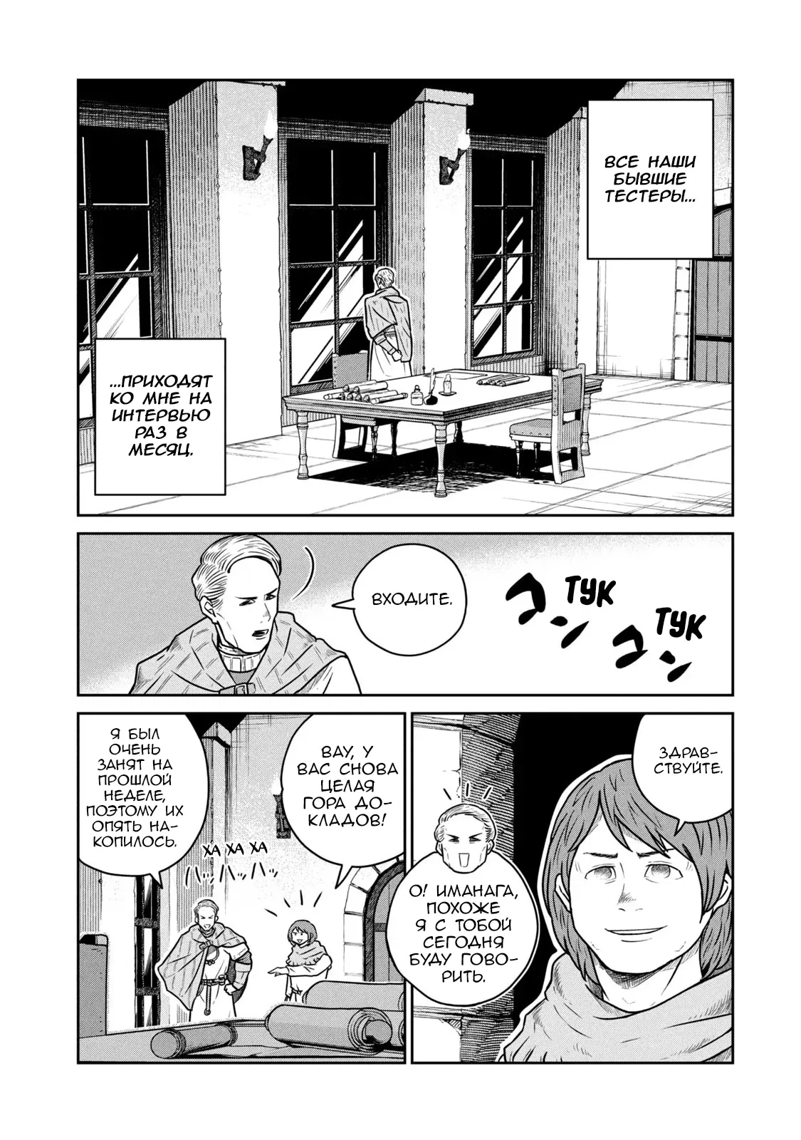 Манга Этот мир слишком несовершенен - Глава 42 Страница 14