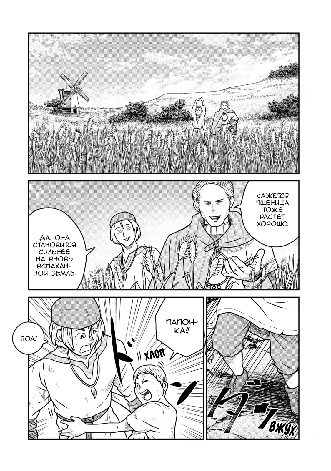 Манга Этот мир слишком несовершенен - Глава 42 Страница 7