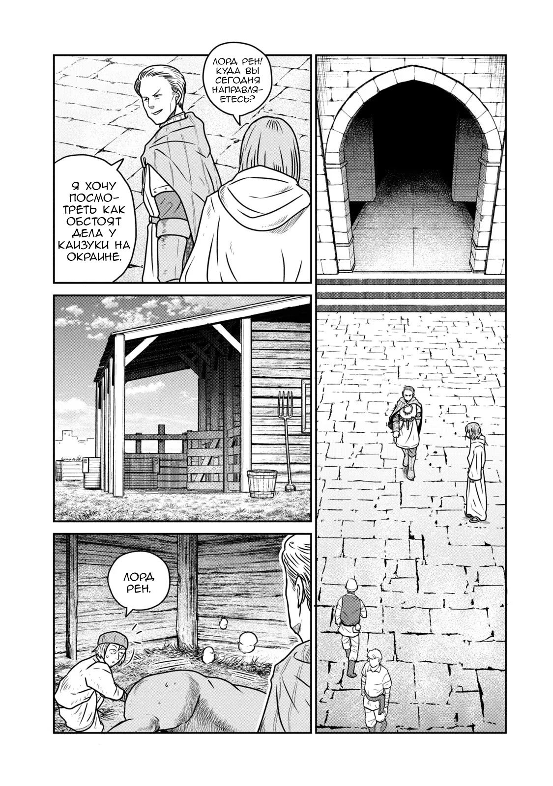 Манга Этот мир слишком несовершенен - Глава 42 Страница 4