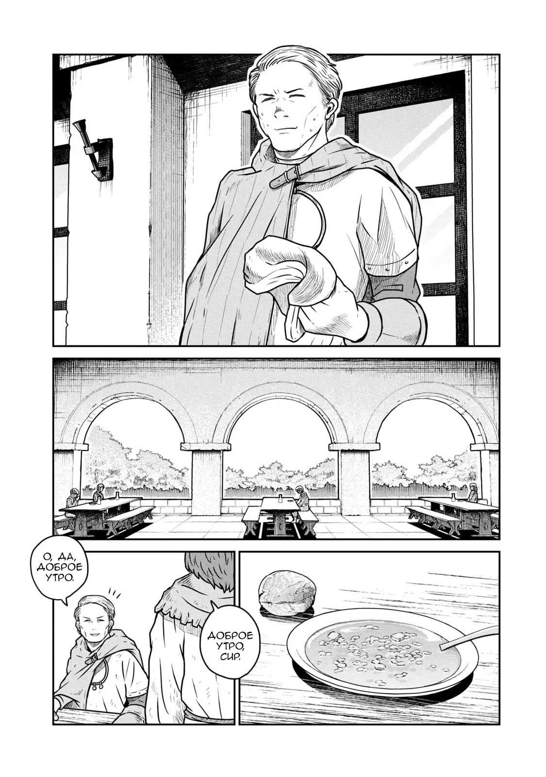 Манга Этот мир слишком несовершенен - Глава 42 Страница 2