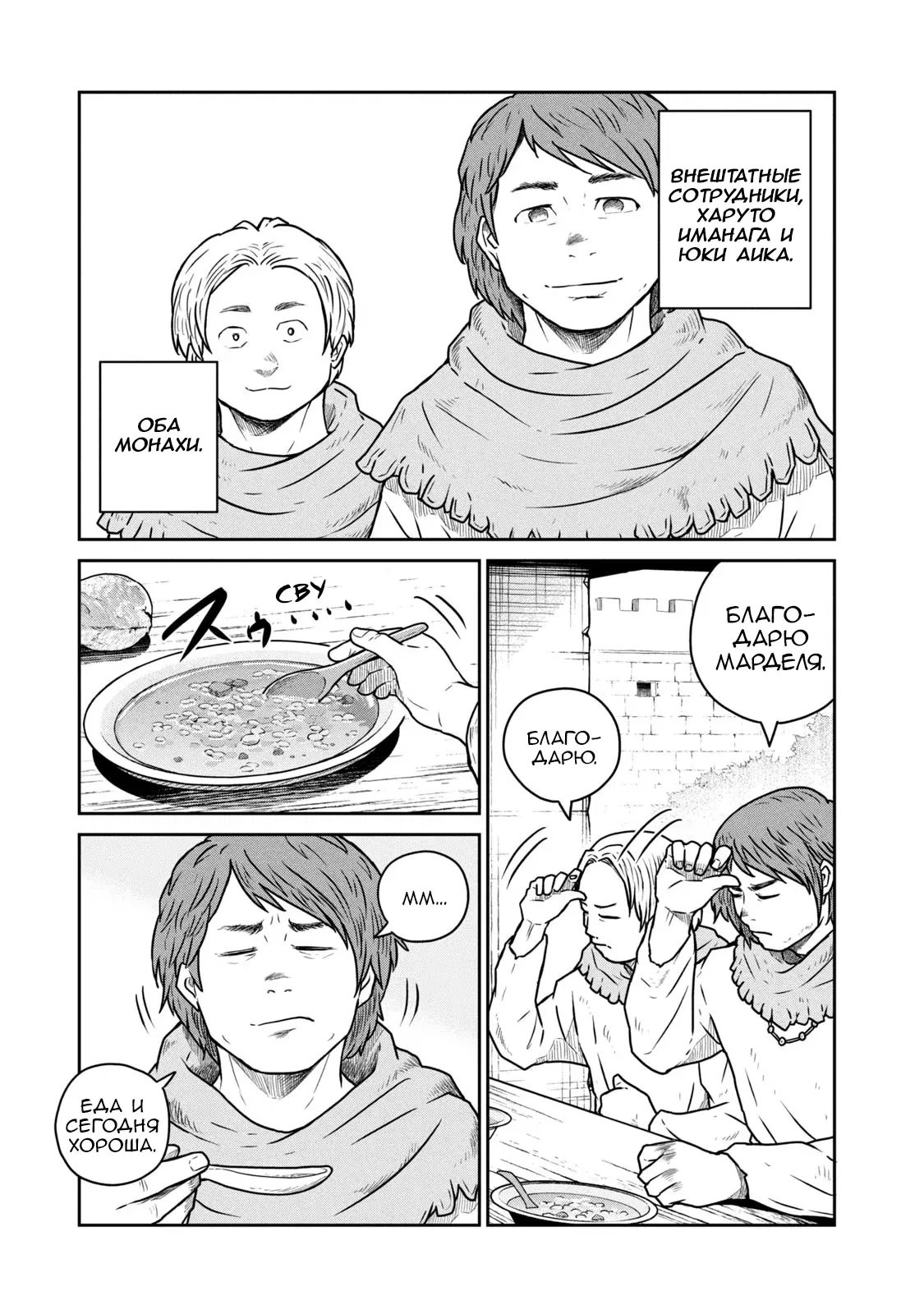 Манга Этот мир слишком несовершенен - Глава 42 Страница 3