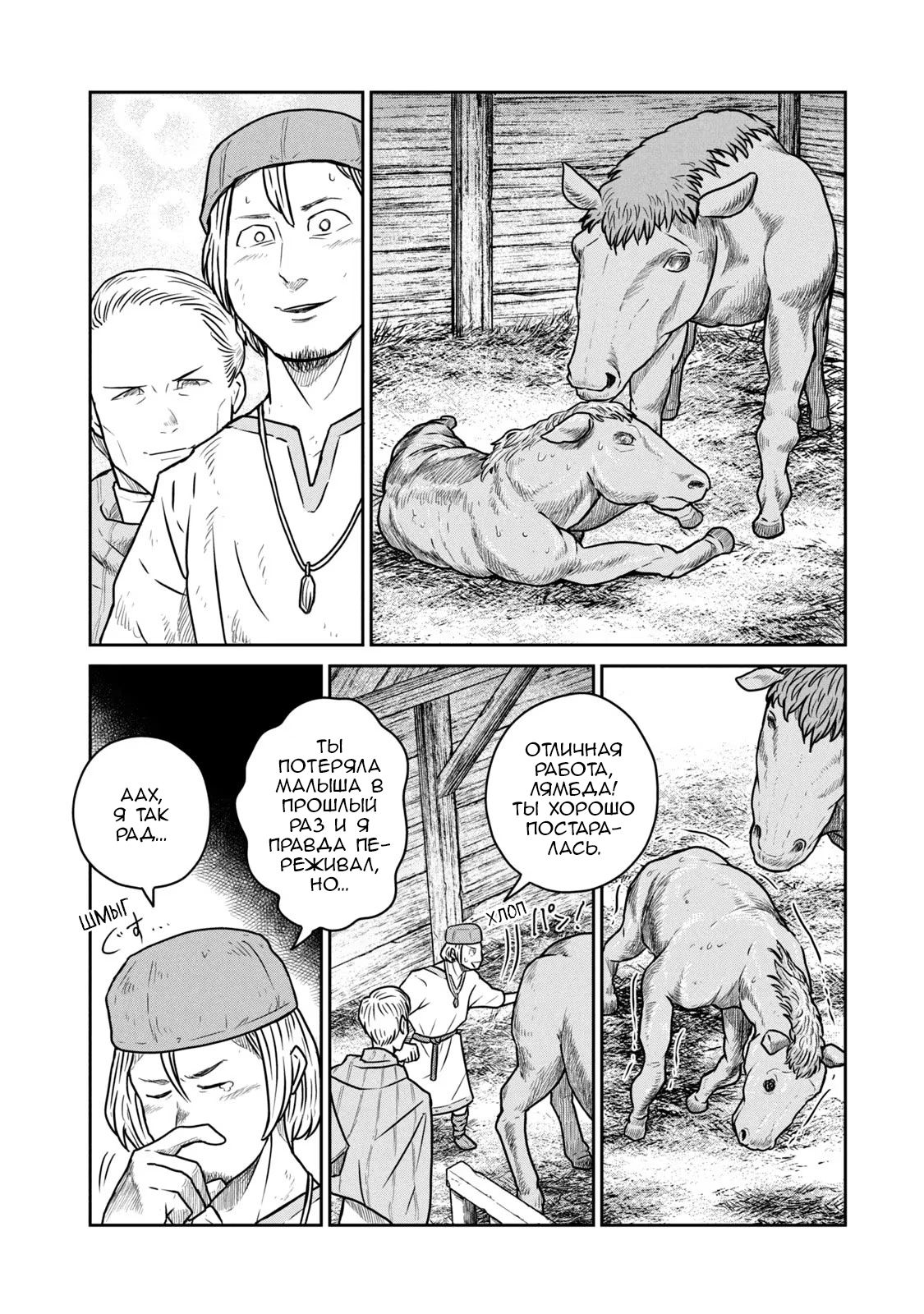 Манга Этот мир слишком несовершенен - Глава 42 Страница 6