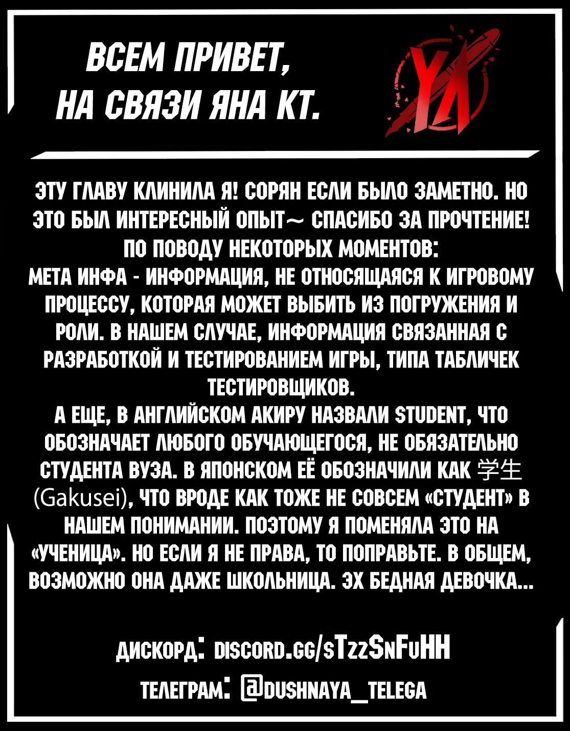 Манга Этот мир слишком несовершенен - Глава 41 Страница 15