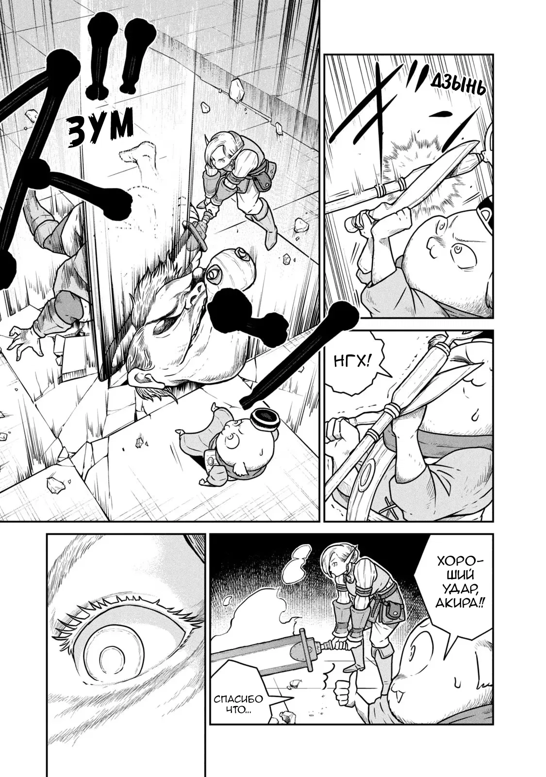 Манга Этот мир слишком несовершенен - Глава 41 Страница 3