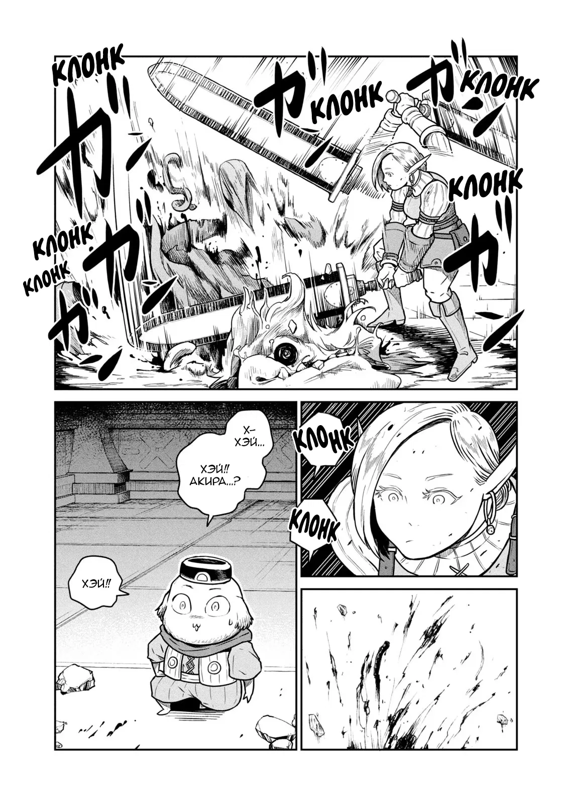 Манга Этот мир слишком несовершенен - Глава 41 Страница 4