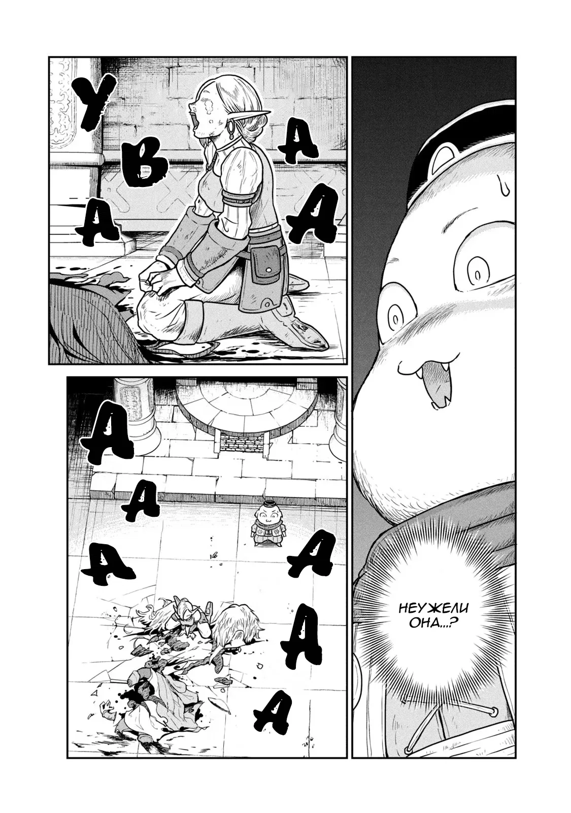 Манга Этот мир слишком несовершенен - Глава 41 Страница 9