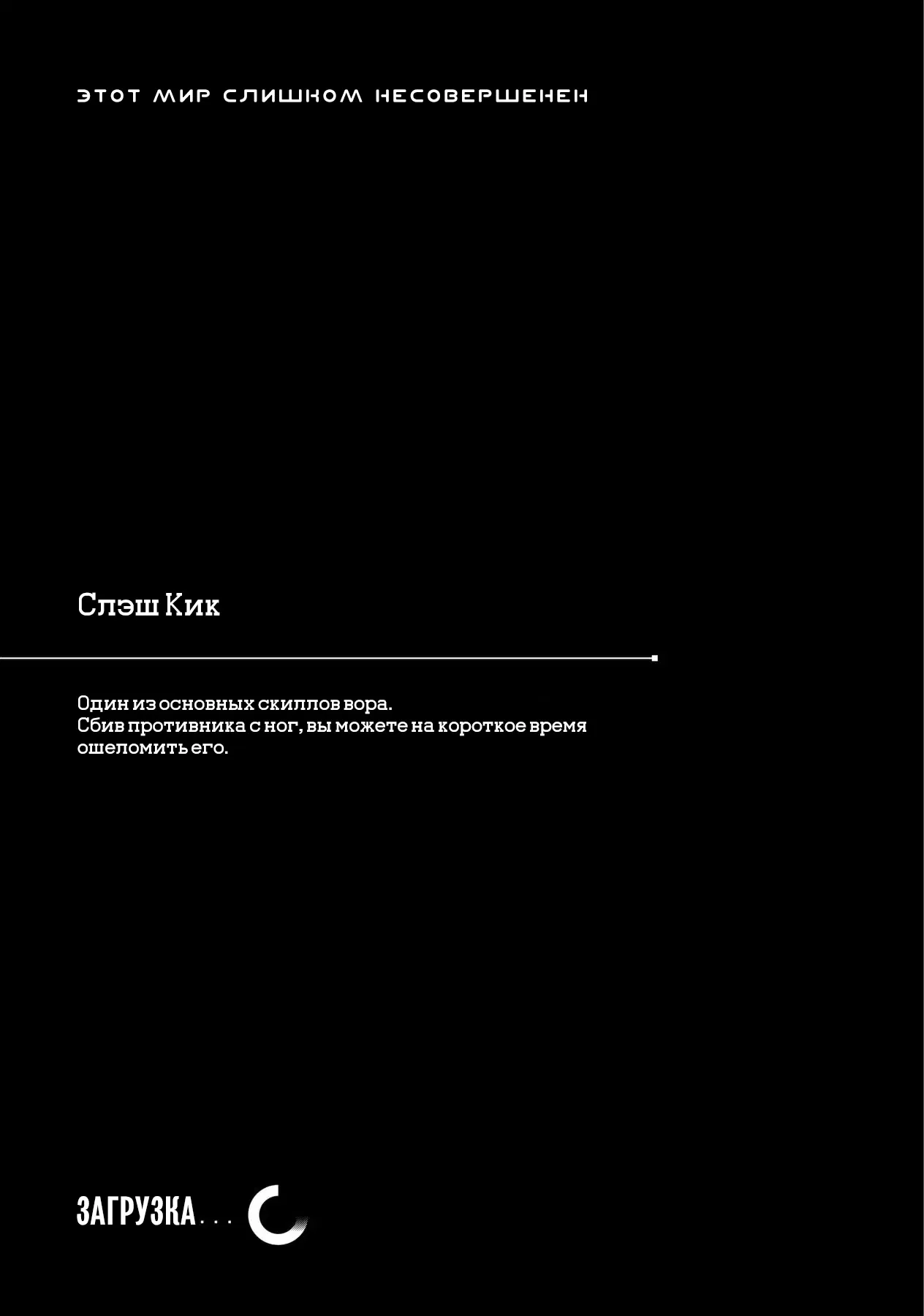 Манга Этот мир слишком несовершенен - Глава 41 Страница 13