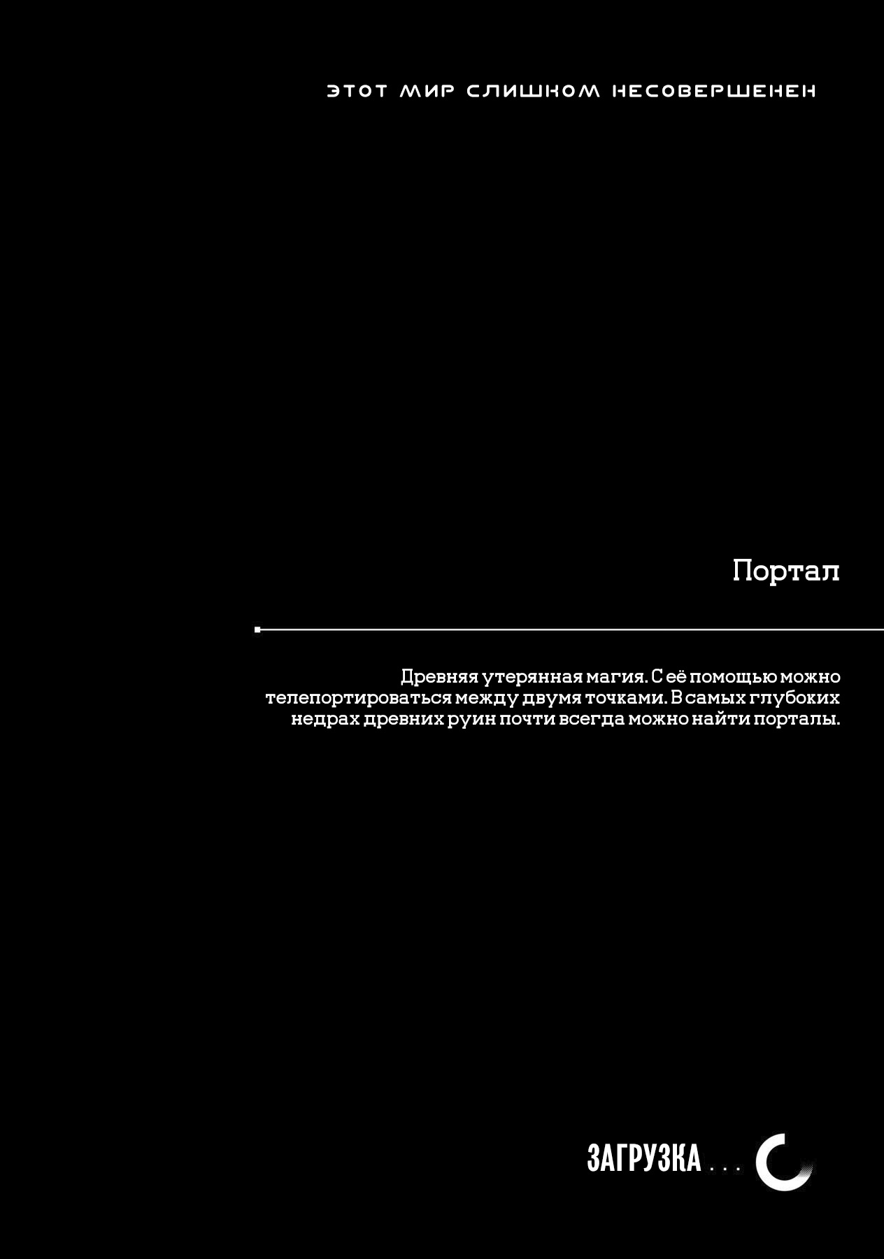 Манга Этот мир слишком несовершенен - Глава 41 Страница 14