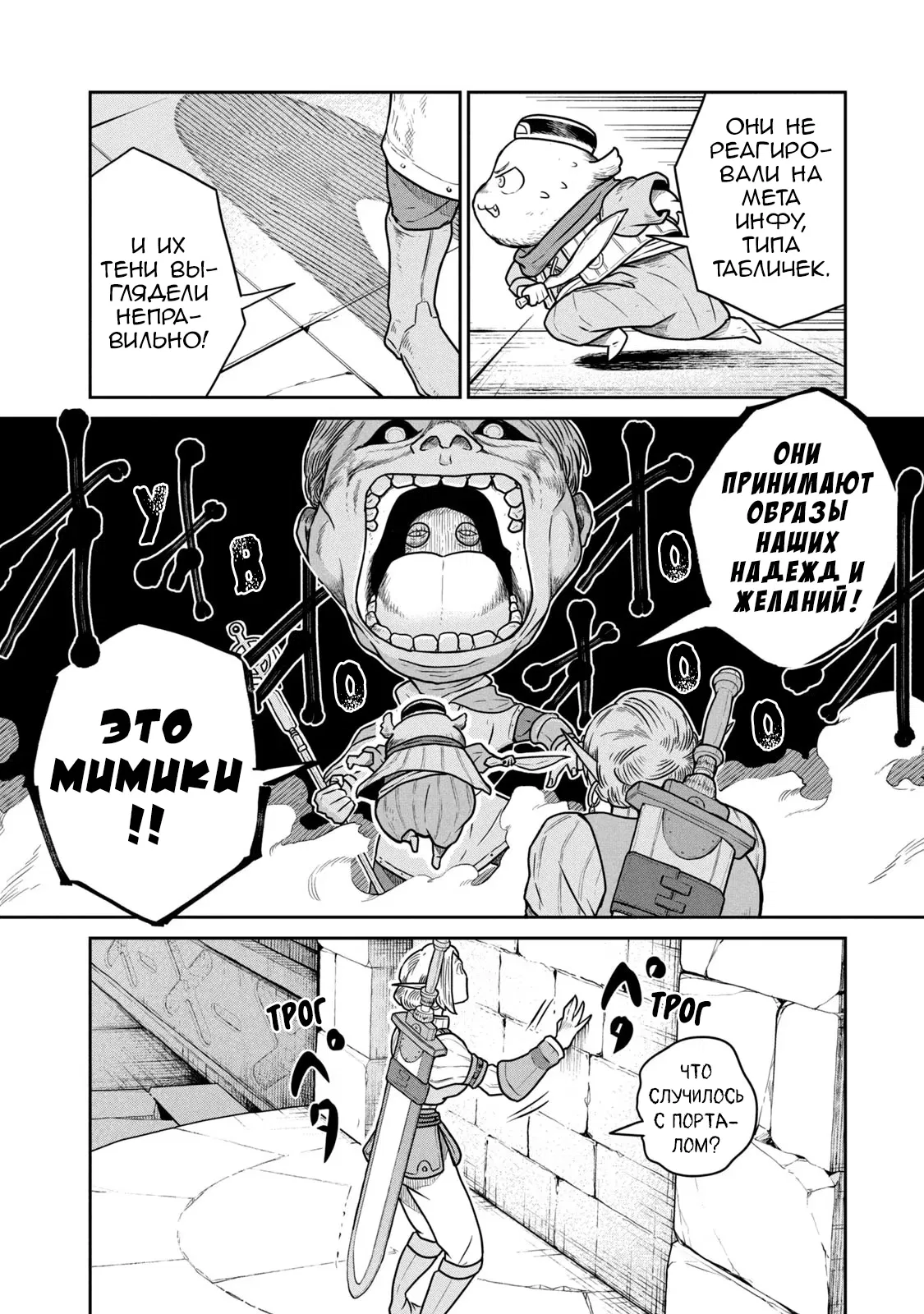 Манга Этот мир слишком несовершенен - Глава 41 Страница 2