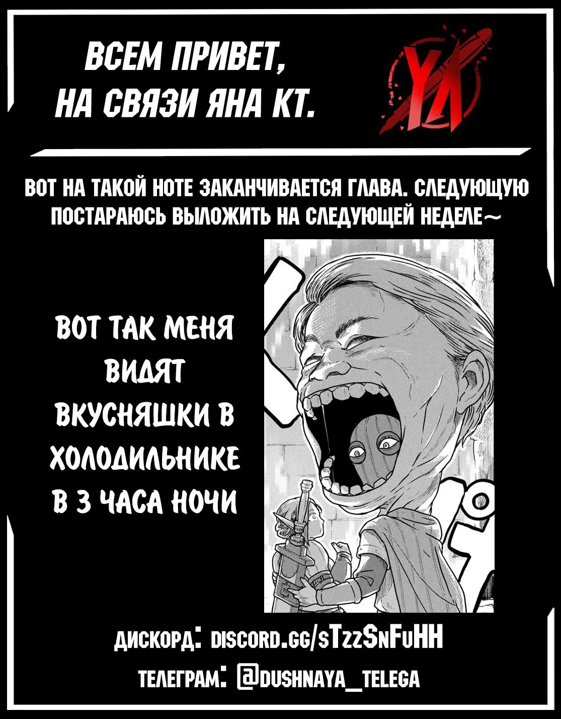 Манга Этот мир слишком несовершенен - Глава 40 Страница 13