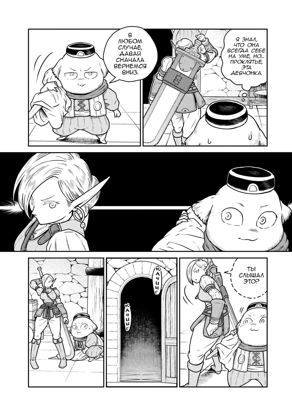 Манга Этот мир слишком несовершенен - Глава 39 Страница 18