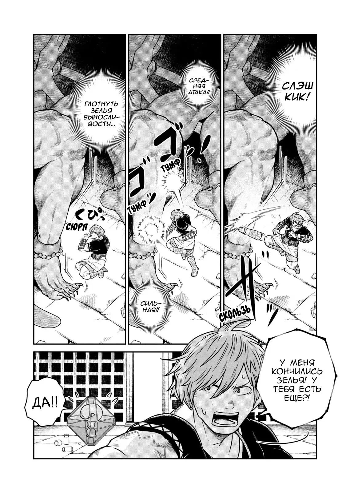 Манга Этот мир слишком несовершенен - Глава 39 Страница 10