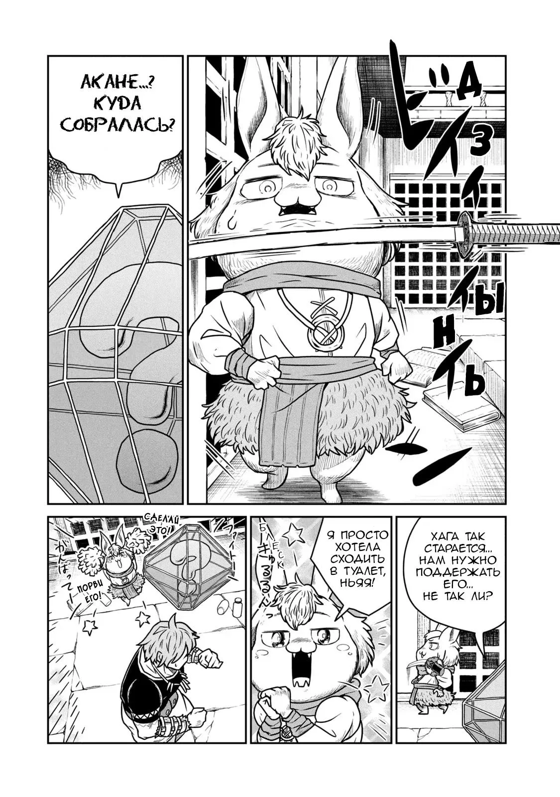 Манга Этот мир слишком несовершенен - Глава 39 Страница 13