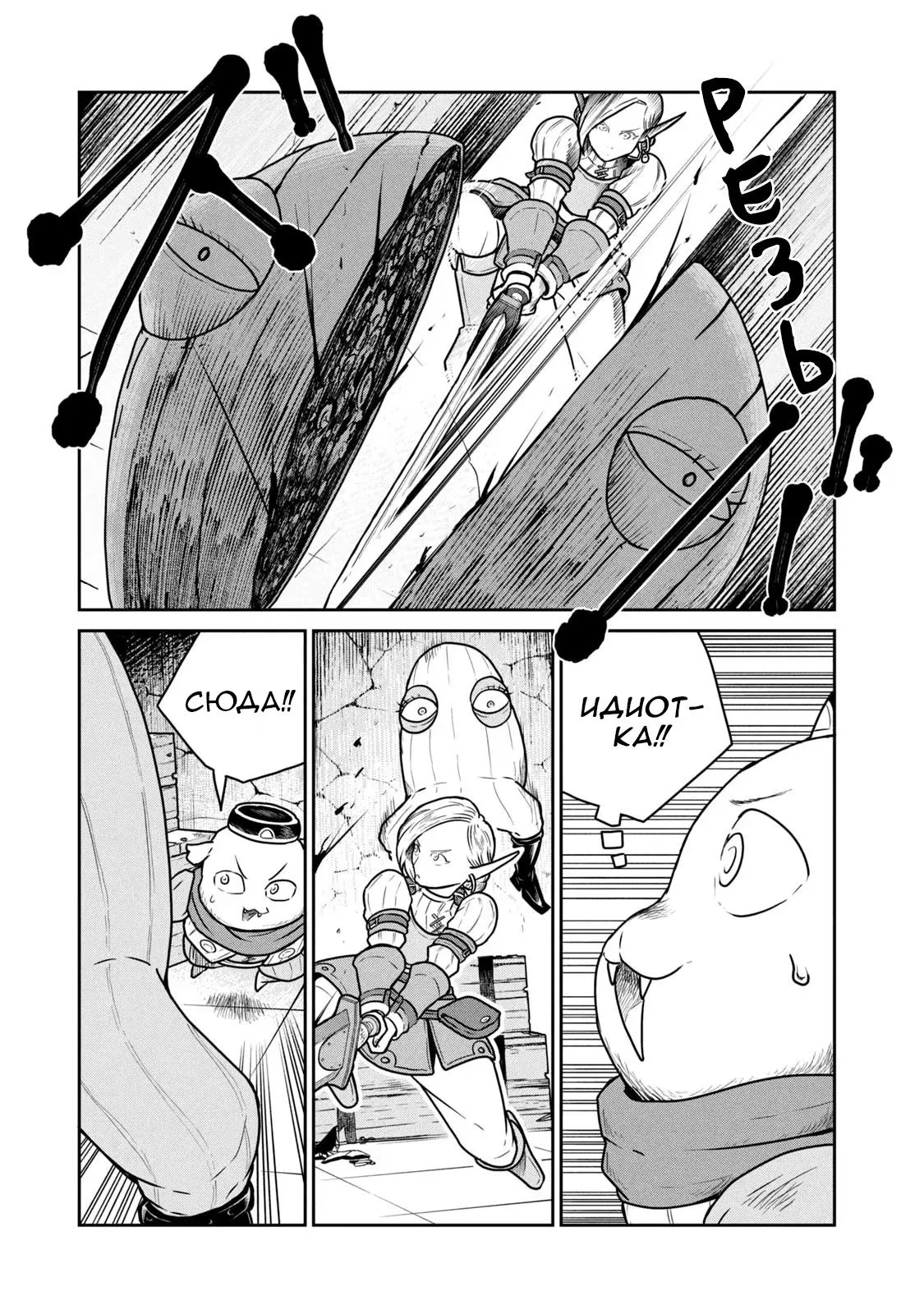 Манга Этот мир слишком несовершенен - Глава 39 Страница 15