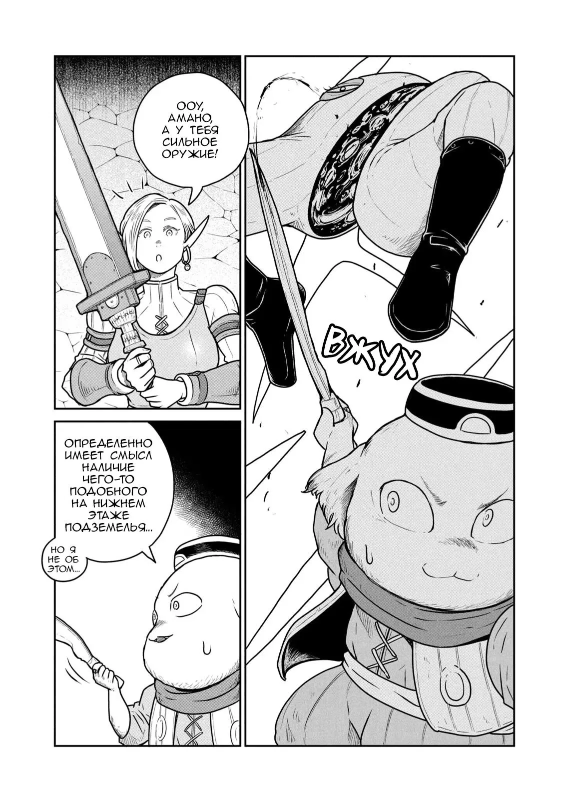 Манга Этот мир слишком несовершенен - Глава 39 Страница 16