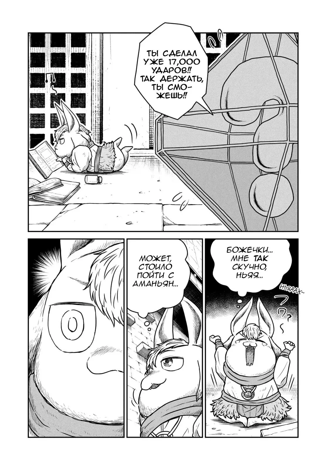 Манга Этот мир слишком несовершенен - Глава 39 Страница 11