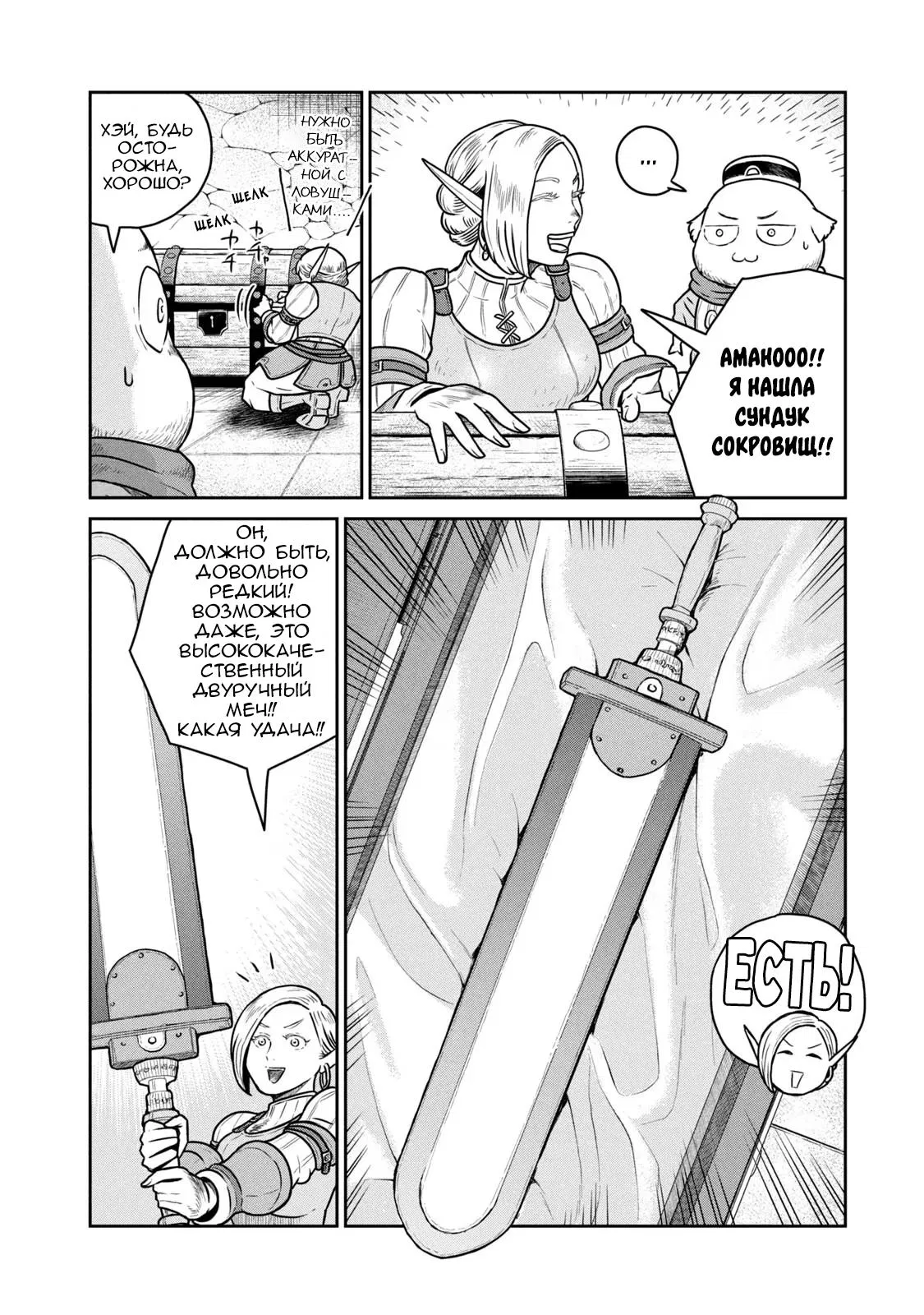 Манга Этот мир слишком несовершенен - Глава 39 Страница 6