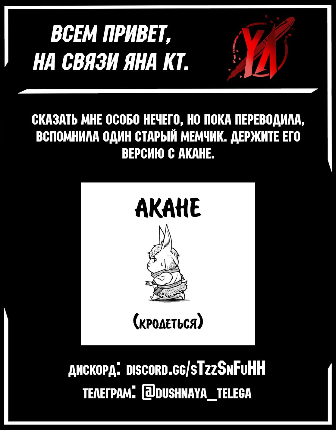 Манга Этот мир слишком несовершенен - Глава 39 Страница 21