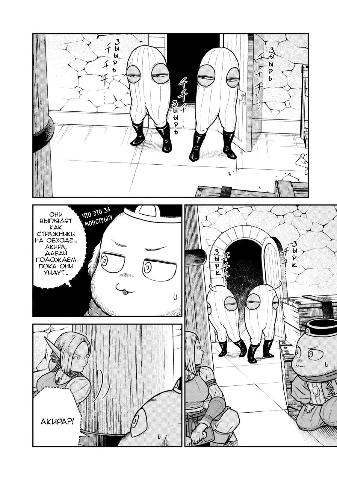 Манга Этот мир слишком несовершенен - Глава 39 Страница 14