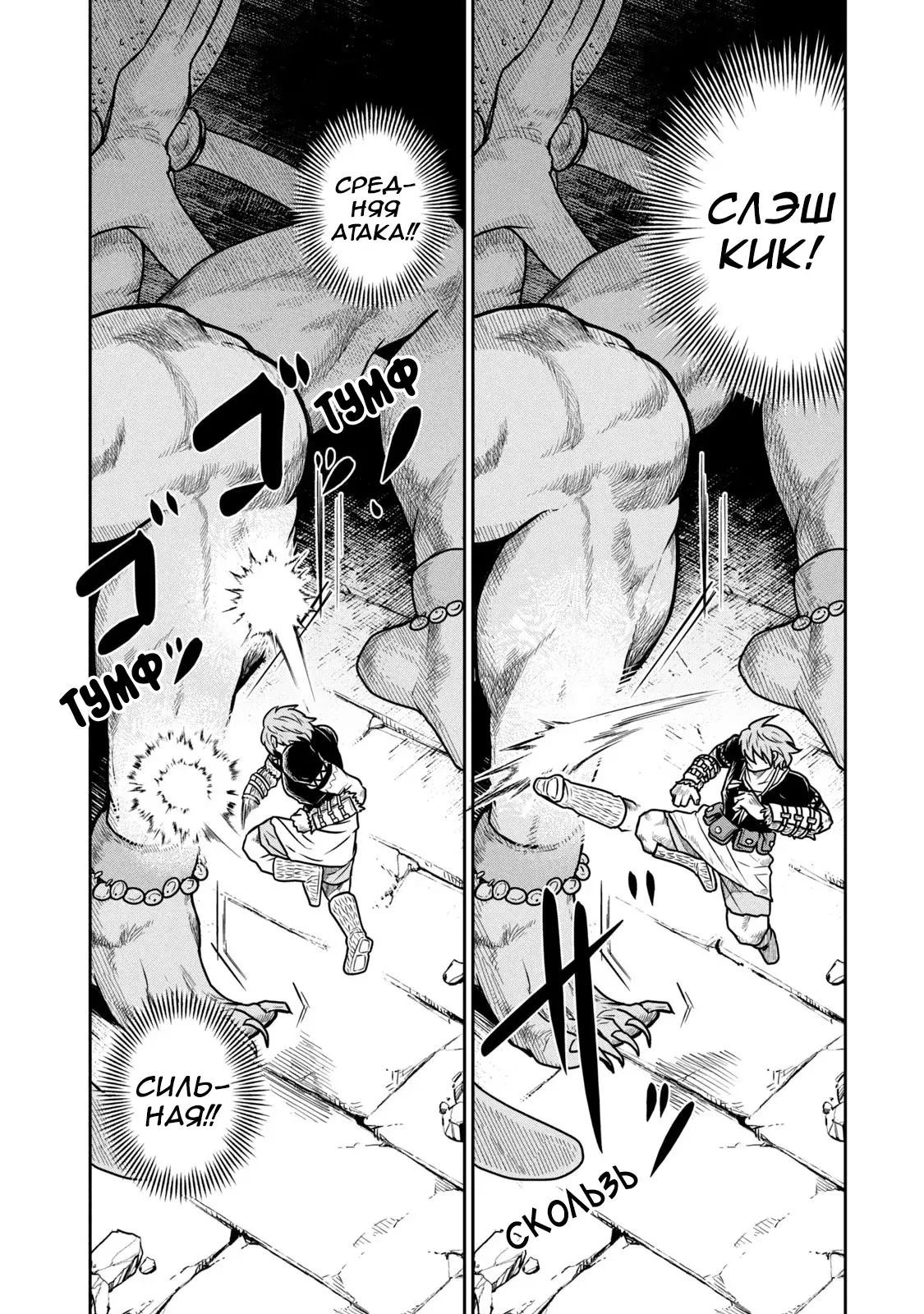 Манга Этот мир слишком несовершенен - Глава 38 Страница 10