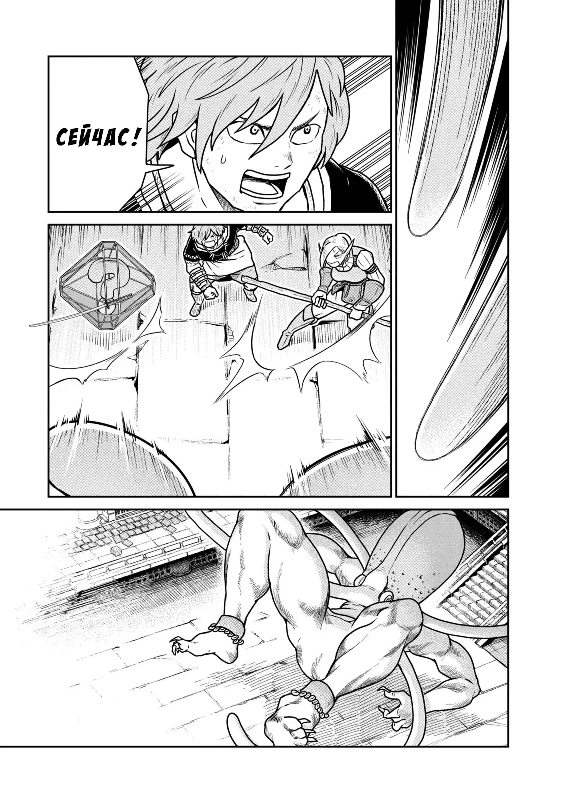 Манга Этот мир слишком несовершенен - Глава 38 Страница 3