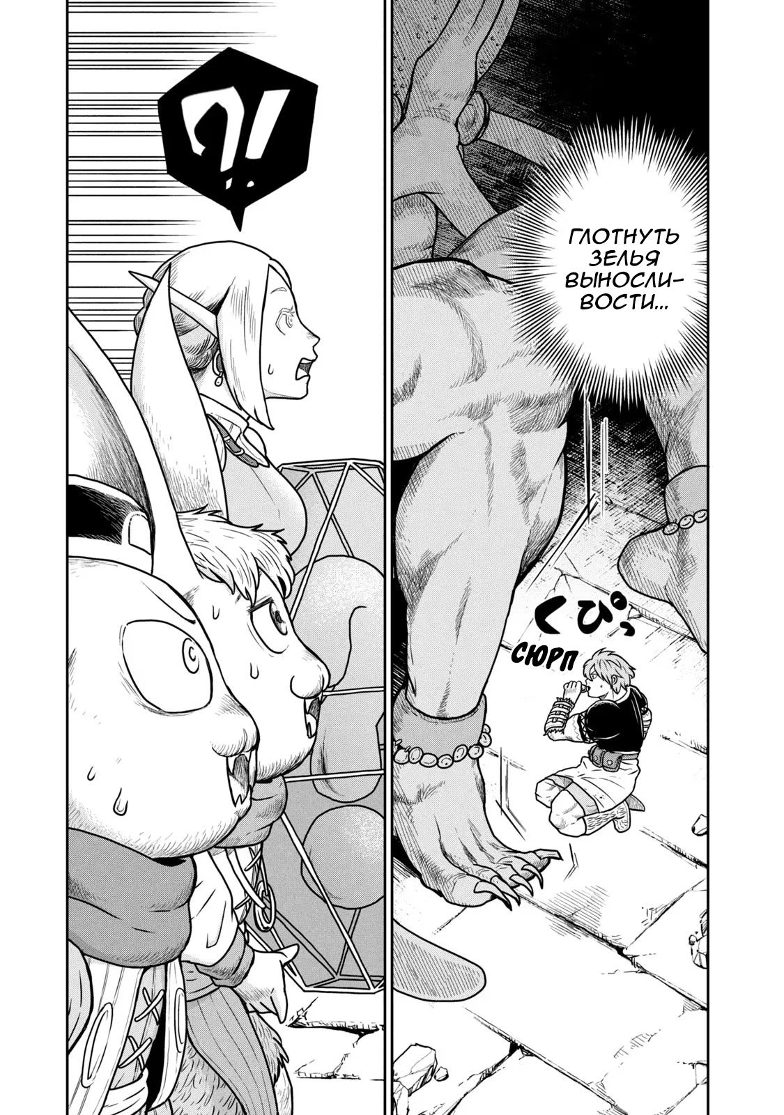 Манга Этот мир слишком несовершенен - Глава 38 Страница 11