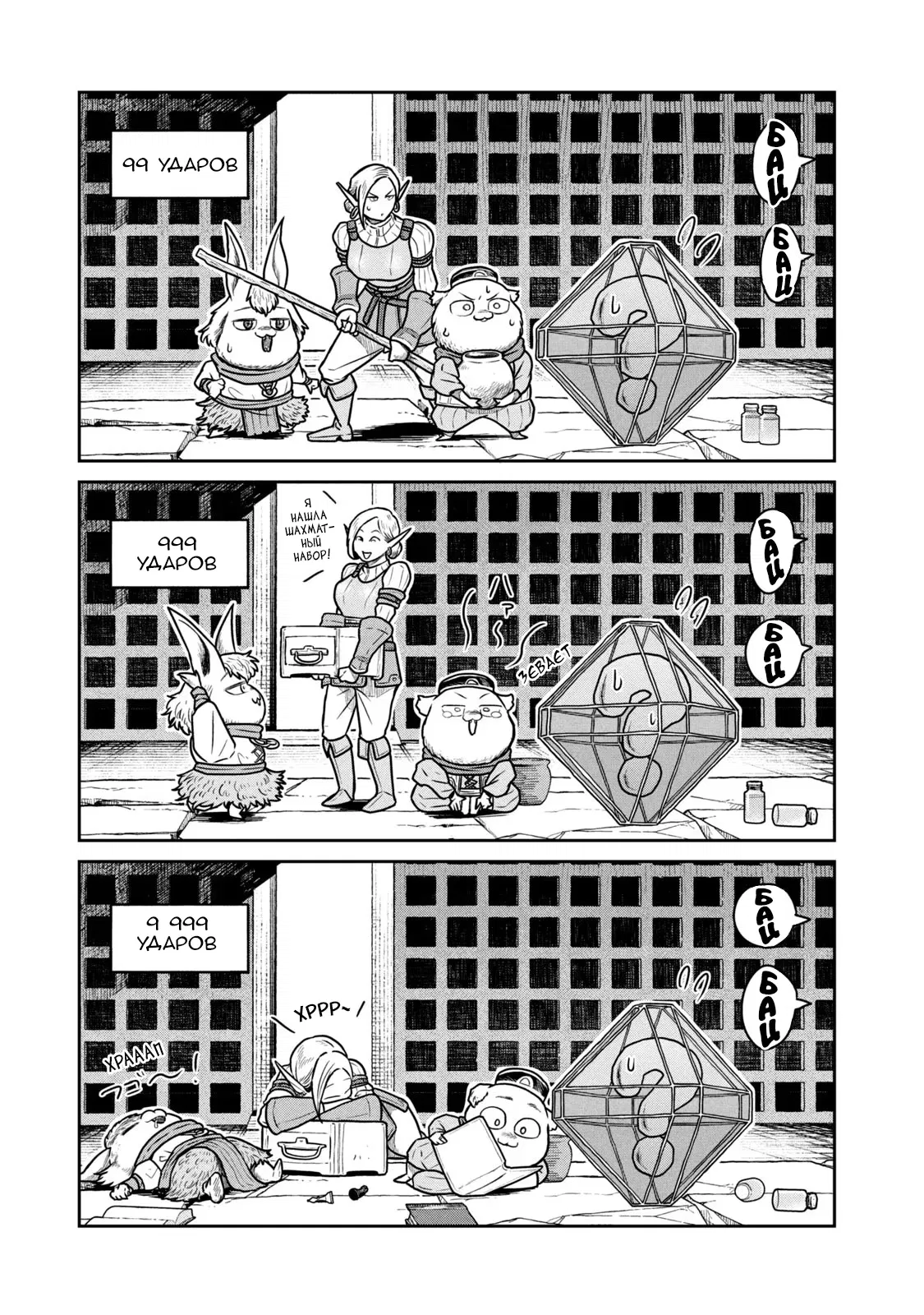 Манга Этот мир слишком несовершенен - Глава 38 Страница 17