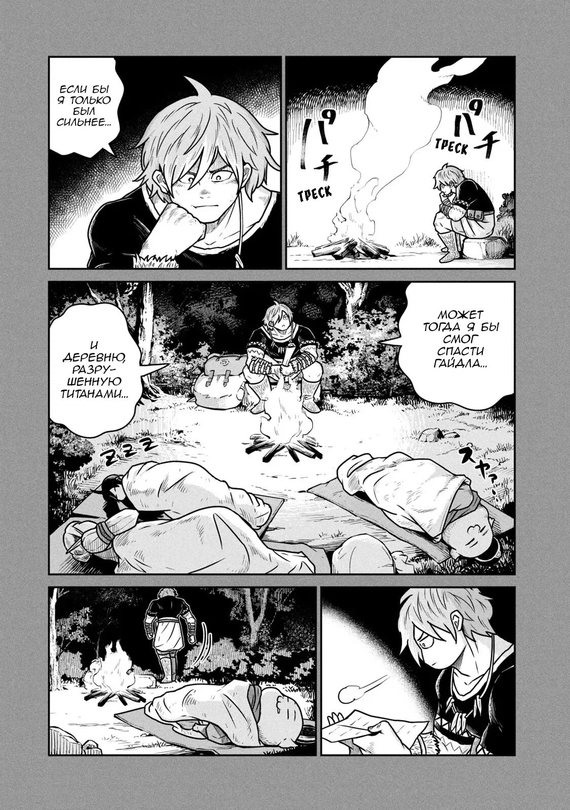 Манга Этот мир слишком несовершенен - Глава 38 Страница 5