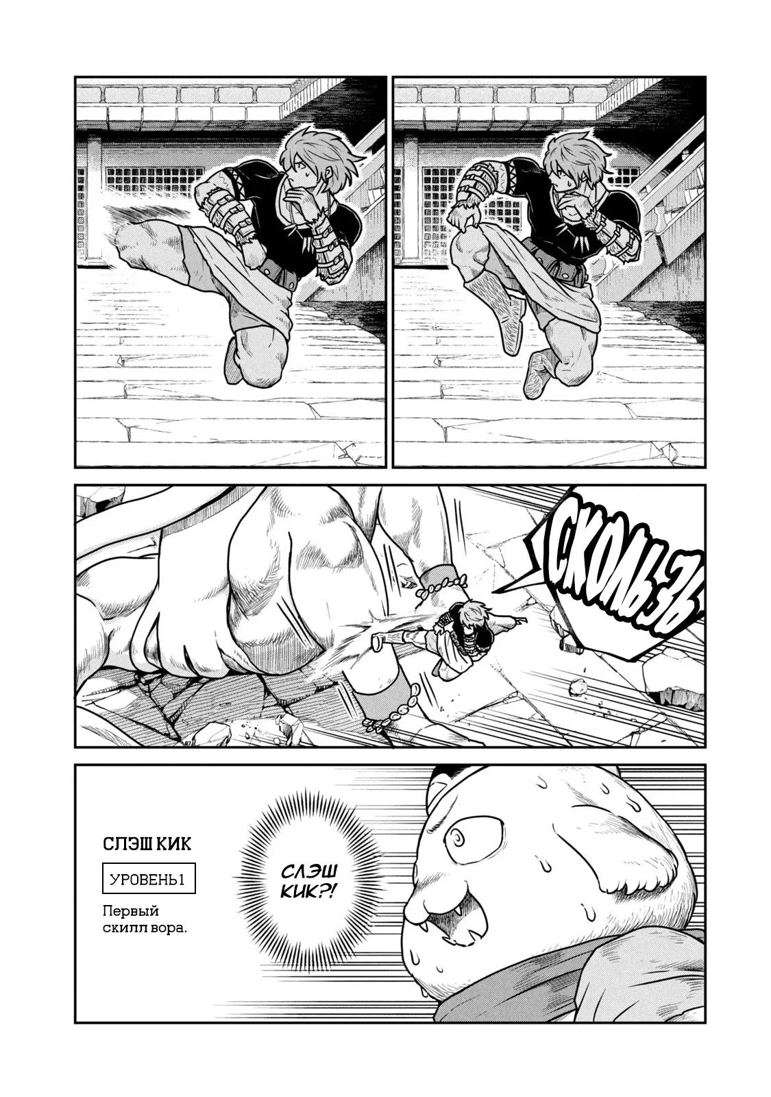 Манга Этот мир слишком несовершенен - Глава 38 Страница 8