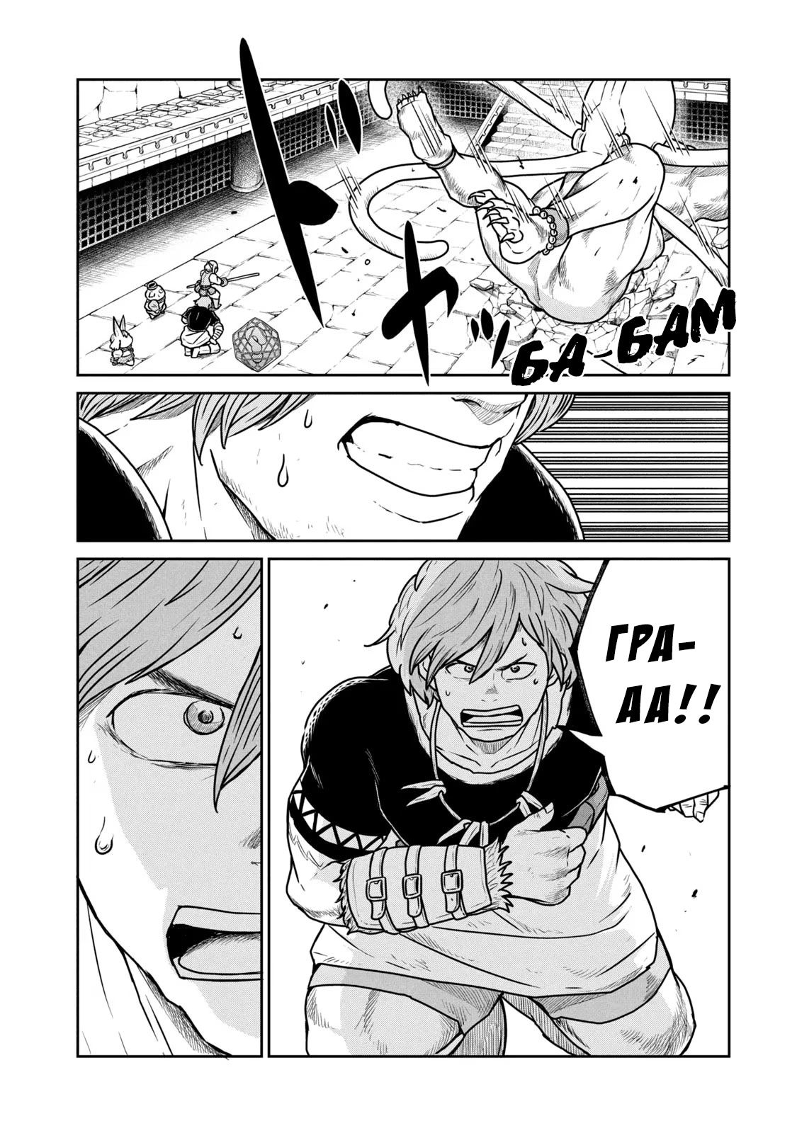 Манга Этот мир слишком несовершенен - Глава 38 Страница 4