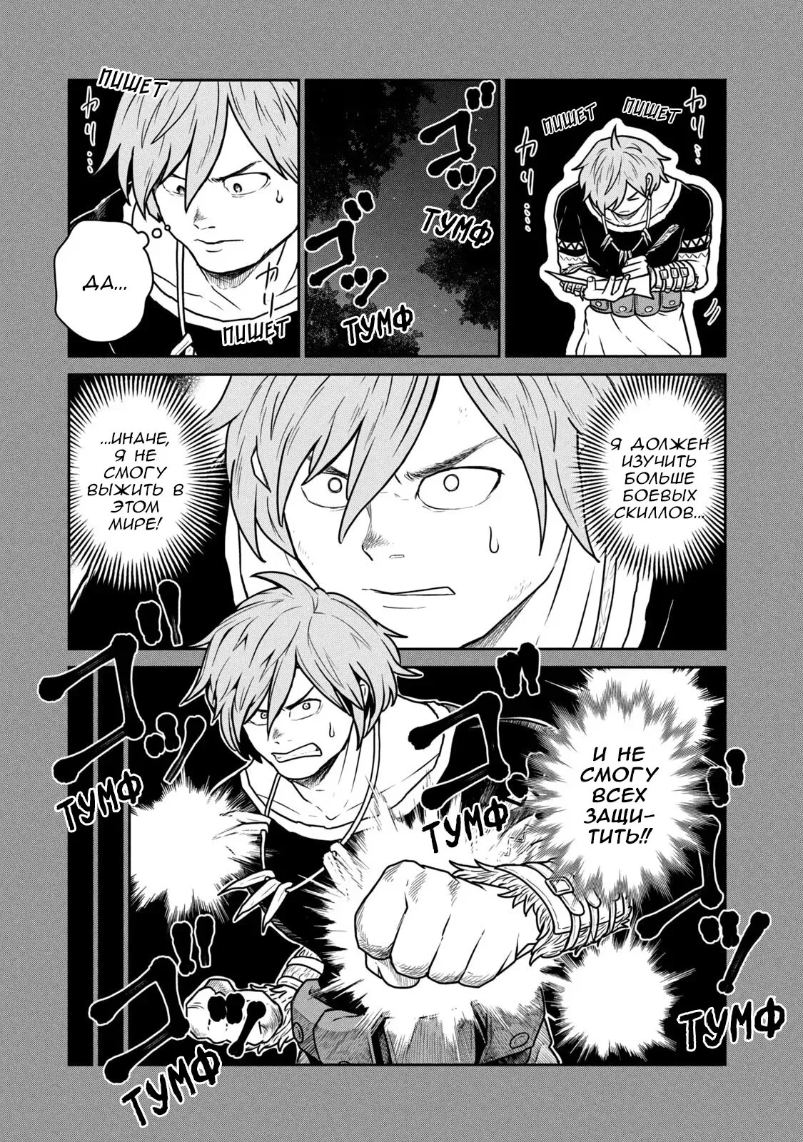 Манга Этот мир слишком несовершенен - Глава 38 Страница 7