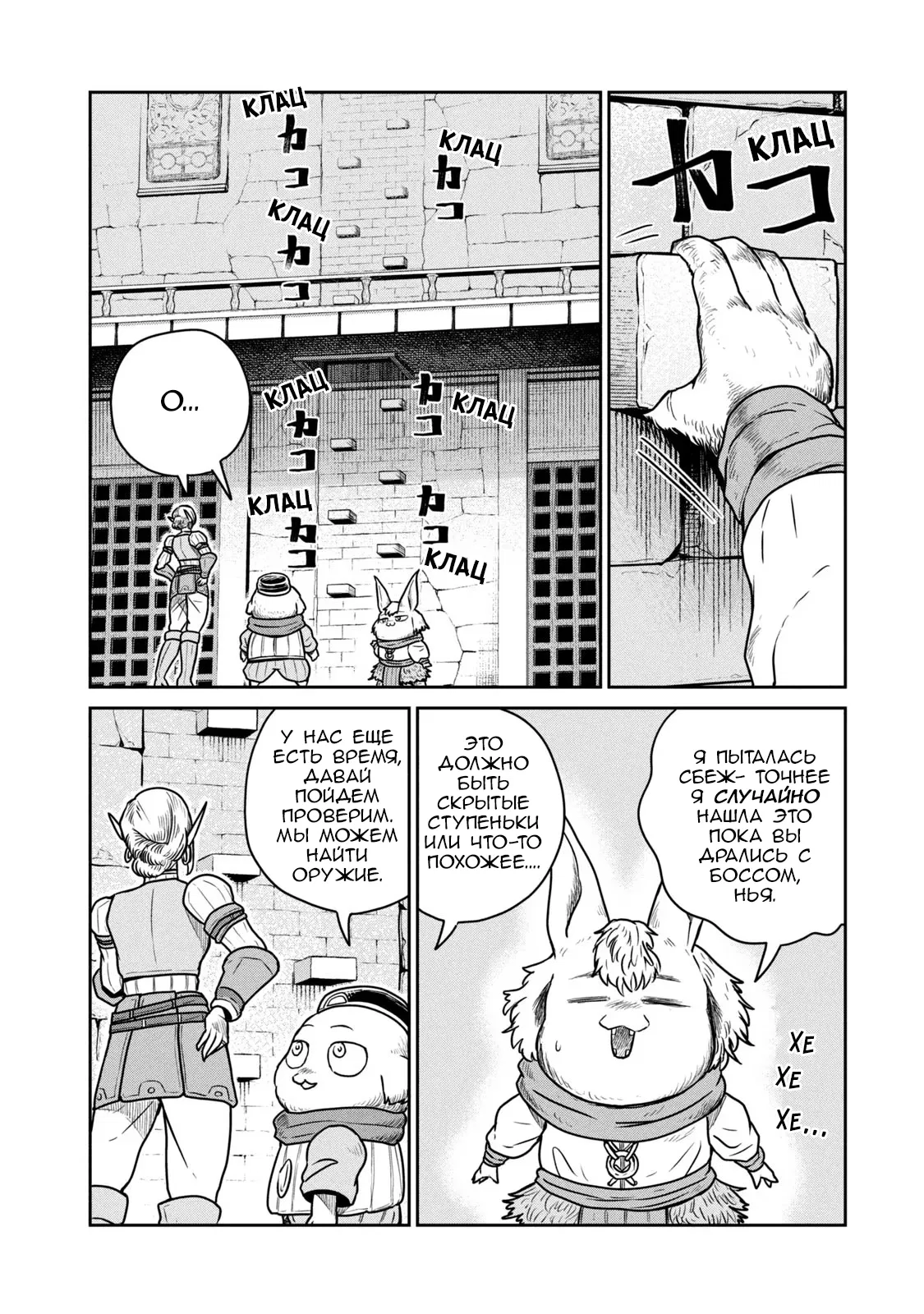 Манга Этот мир слишком несовершенен - Глава 38 Страница 24