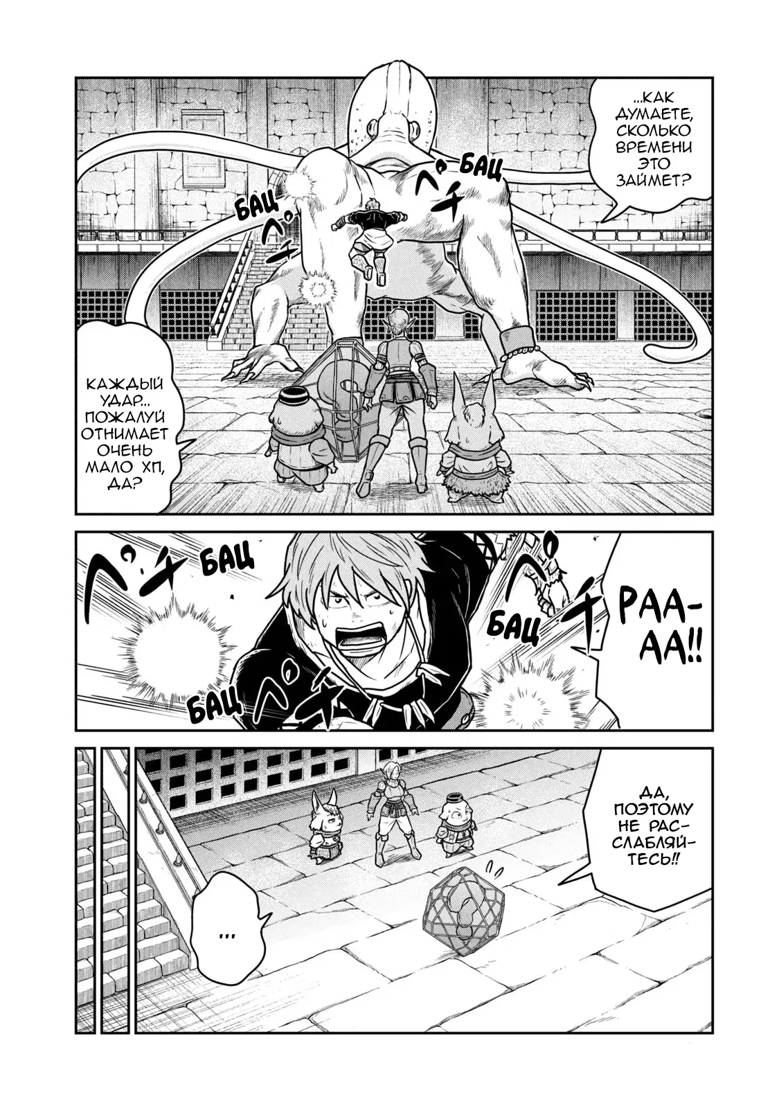 Манга Этот мир слишком несовершенен - Глава 38 Страница 16