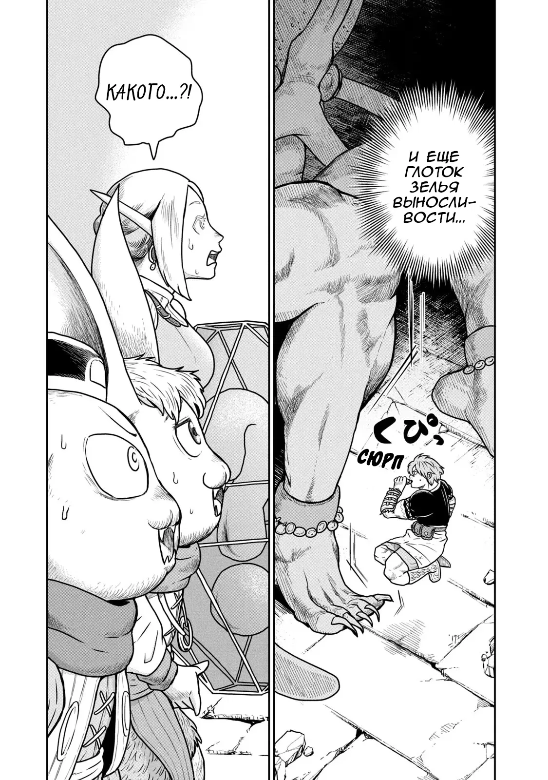 Манга Этот мир слишком несовершенен - Глава 38 Страница 13