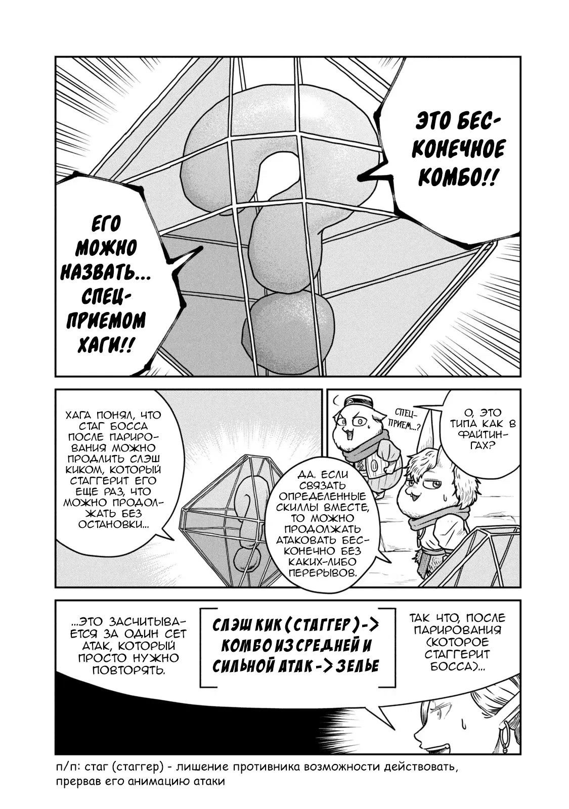 Манга Этот мир слишком несовершенен - Глава 38 Страница 14