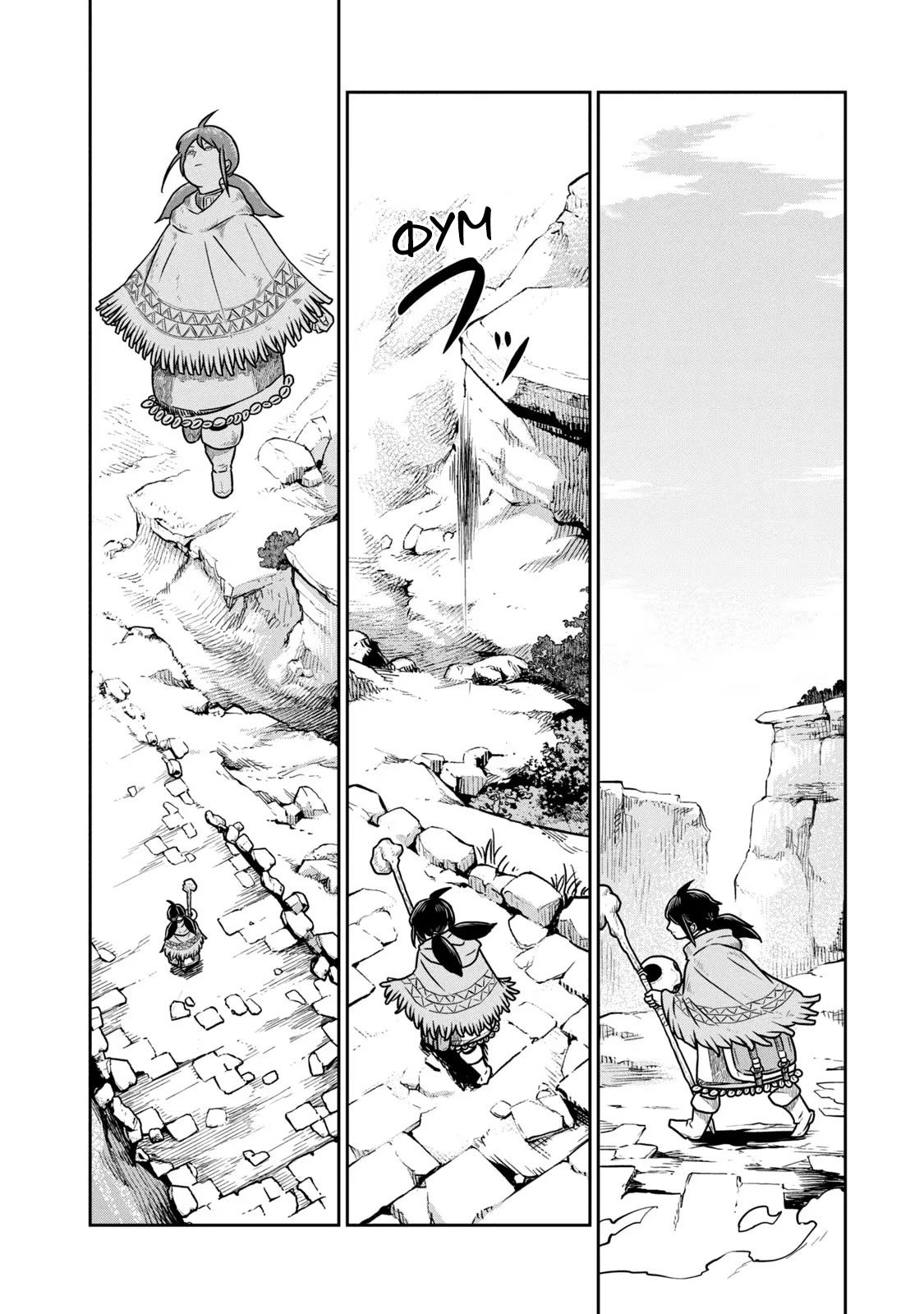 Манга Этот мир слишком несовершенен - Глава 37 Страница 6