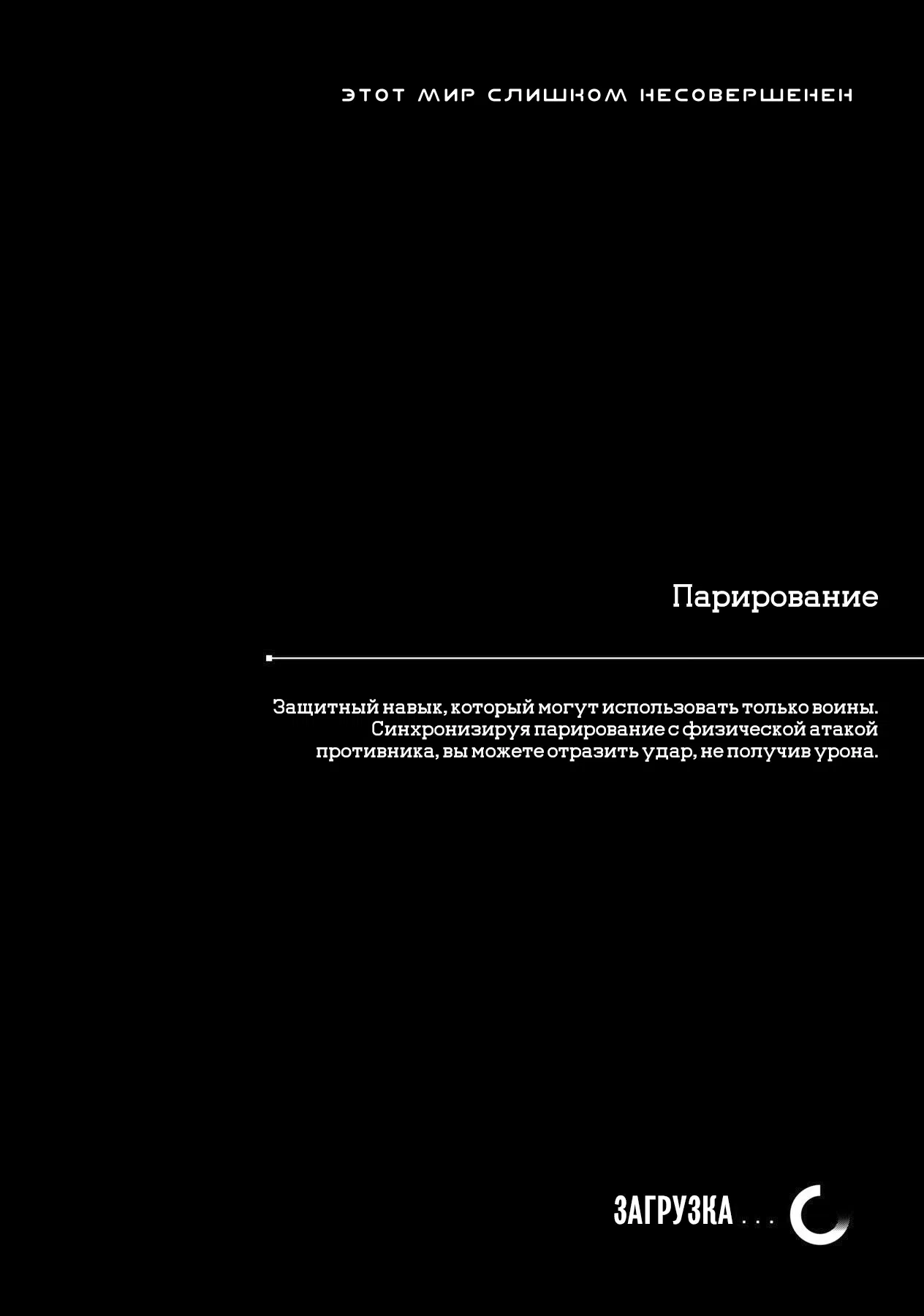 Манга Этот мир слишком несовершенен - Глава 37 Страница 14