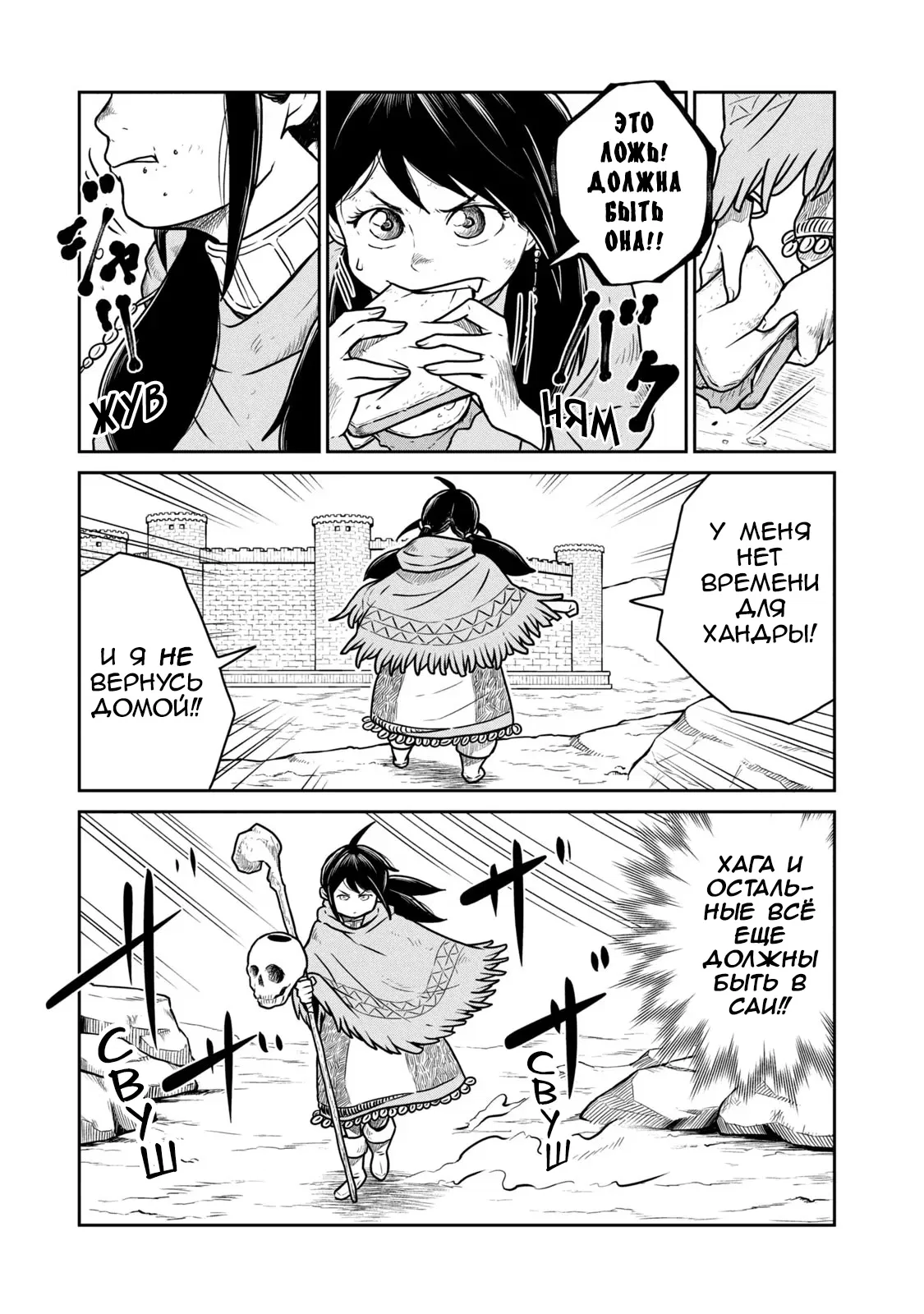 Манга Этот мир слишком несовершенен - Глава 37 Страница 5