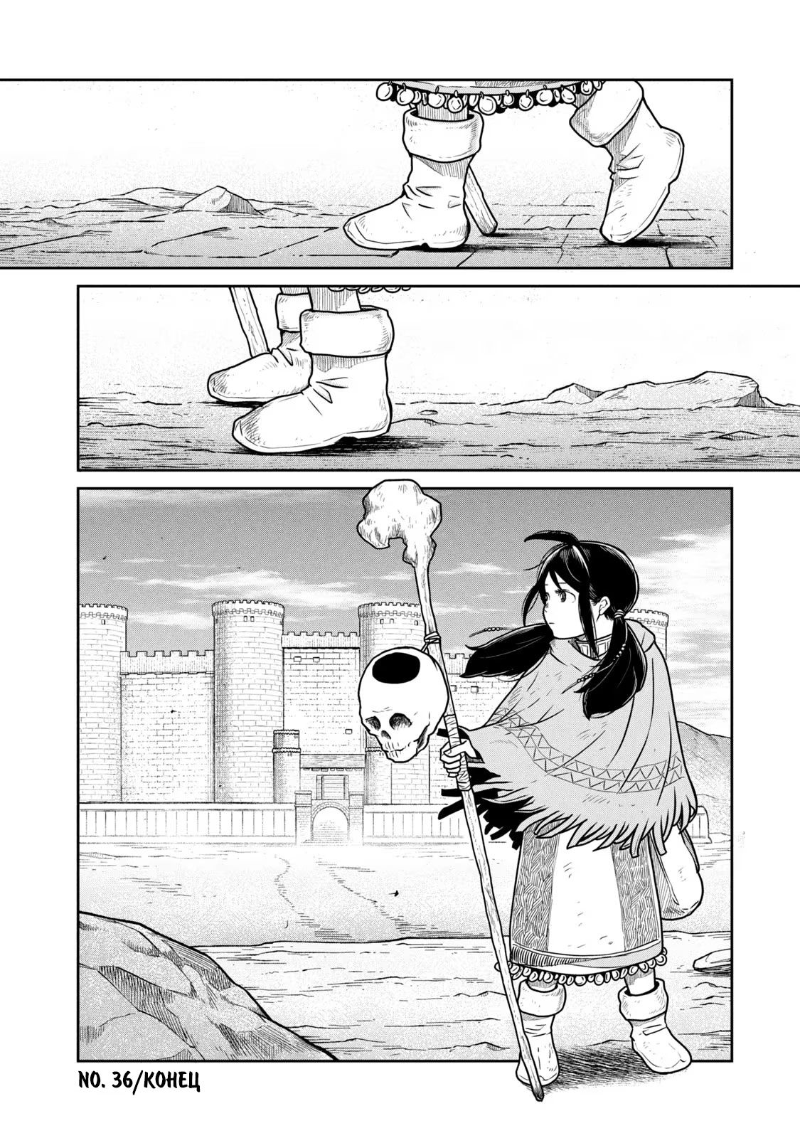 Манга Этот мир слишком несовершенен - Глава 36 Страница 12