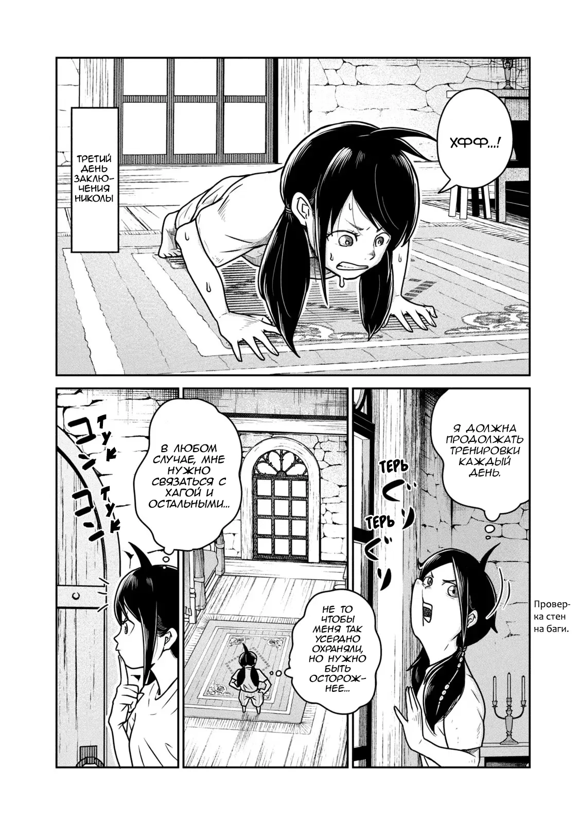 Манга Этот мир слишком несовершенен - Глава 36 Страница 2