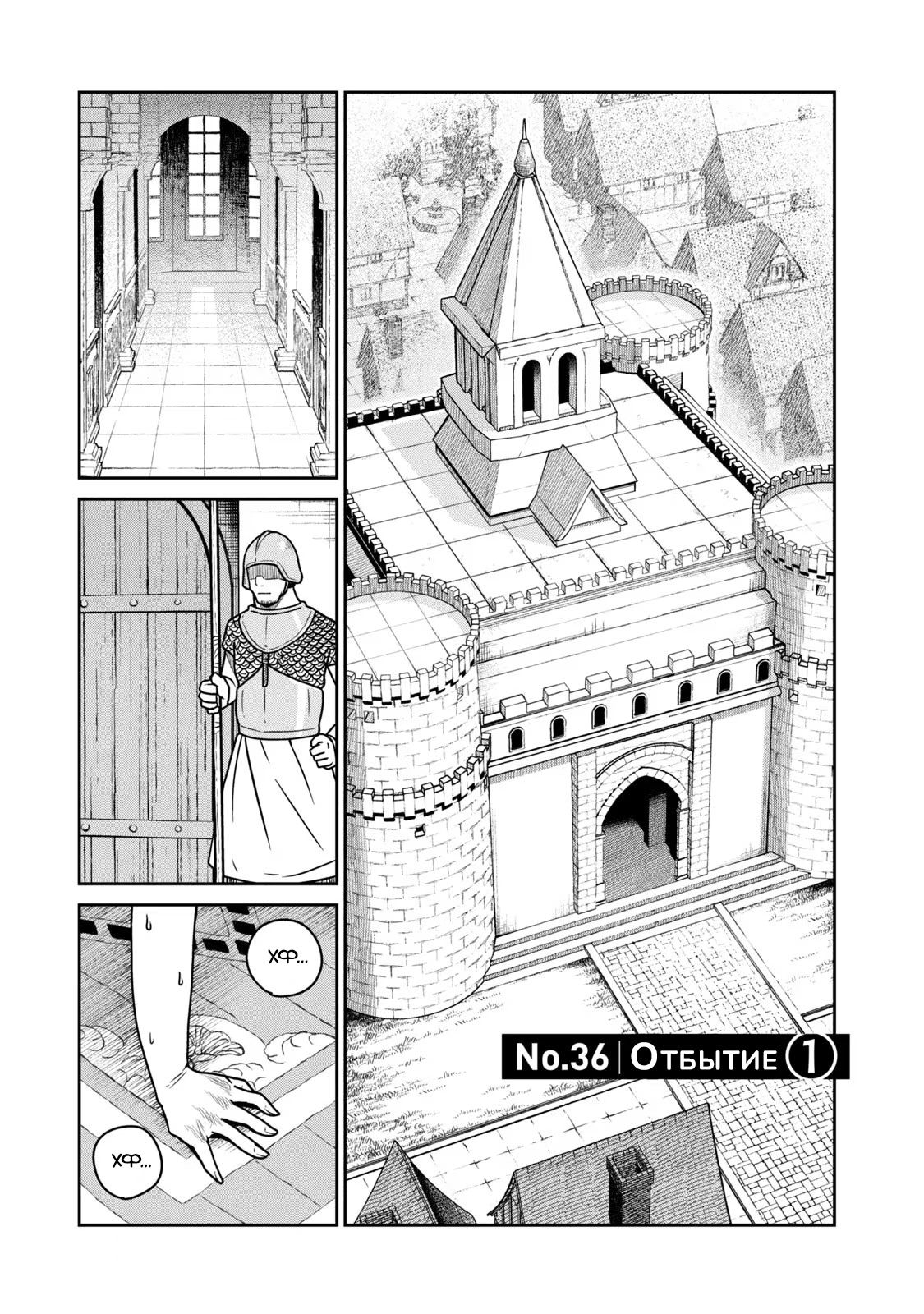 Манга Этот мир слишком несовершенен - Глава 36 Страница 1