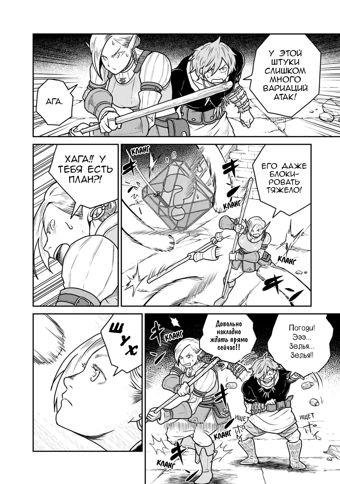 Манга Этот мир слишком несовершенен - Глава 35 Страница 9