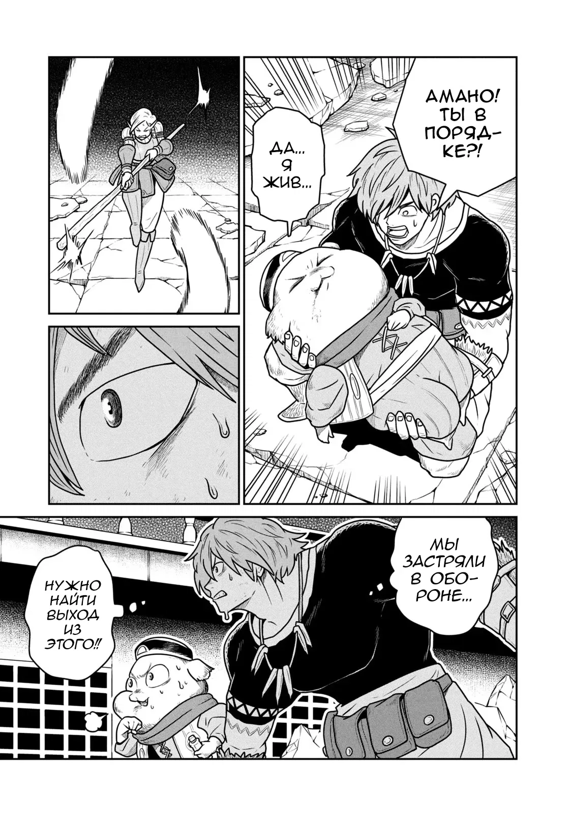 Манга Этот мир слишком несовершенен - Глава 35 Страница 12