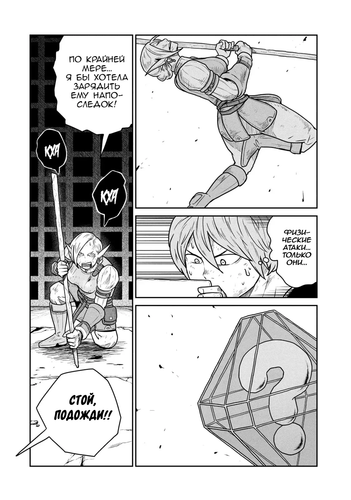 Манга Этот мир слишком несовершенен - Глава 35 Страница 20