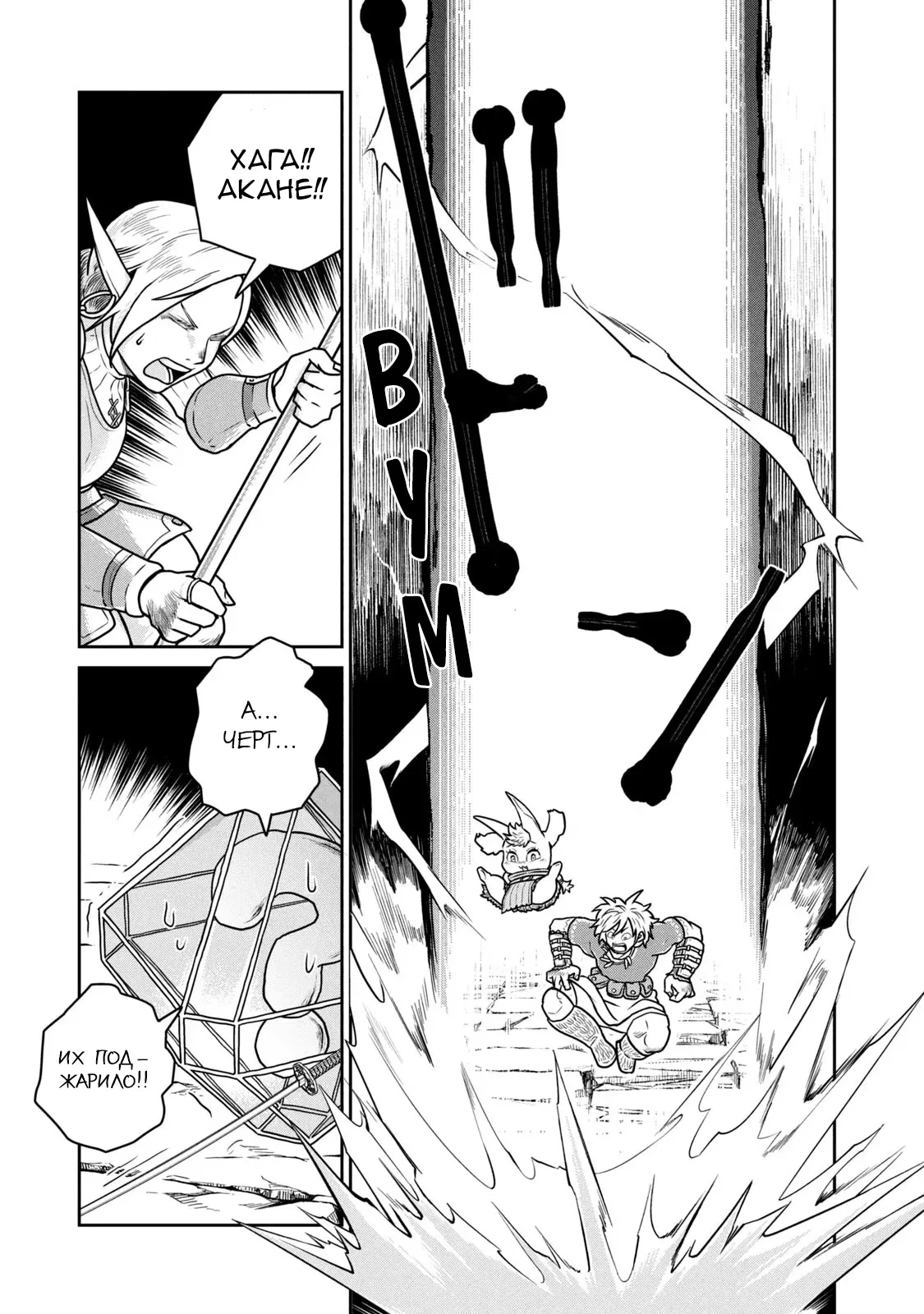 Манга Этот мир слишком несовершенен - Глава 35 Страница 16