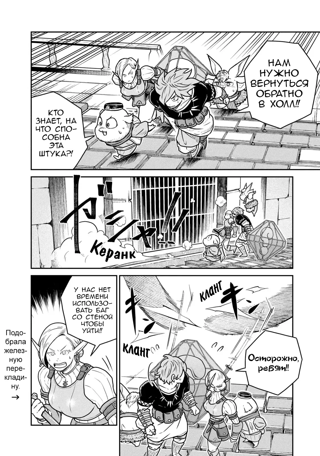 Манга Этот мир слишком несовершенен - Глава 35 Страница 5