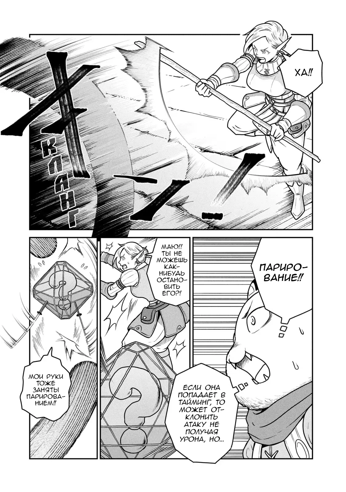 Манга Этот мир слишком несовершенен - Глава 35 Страница 10