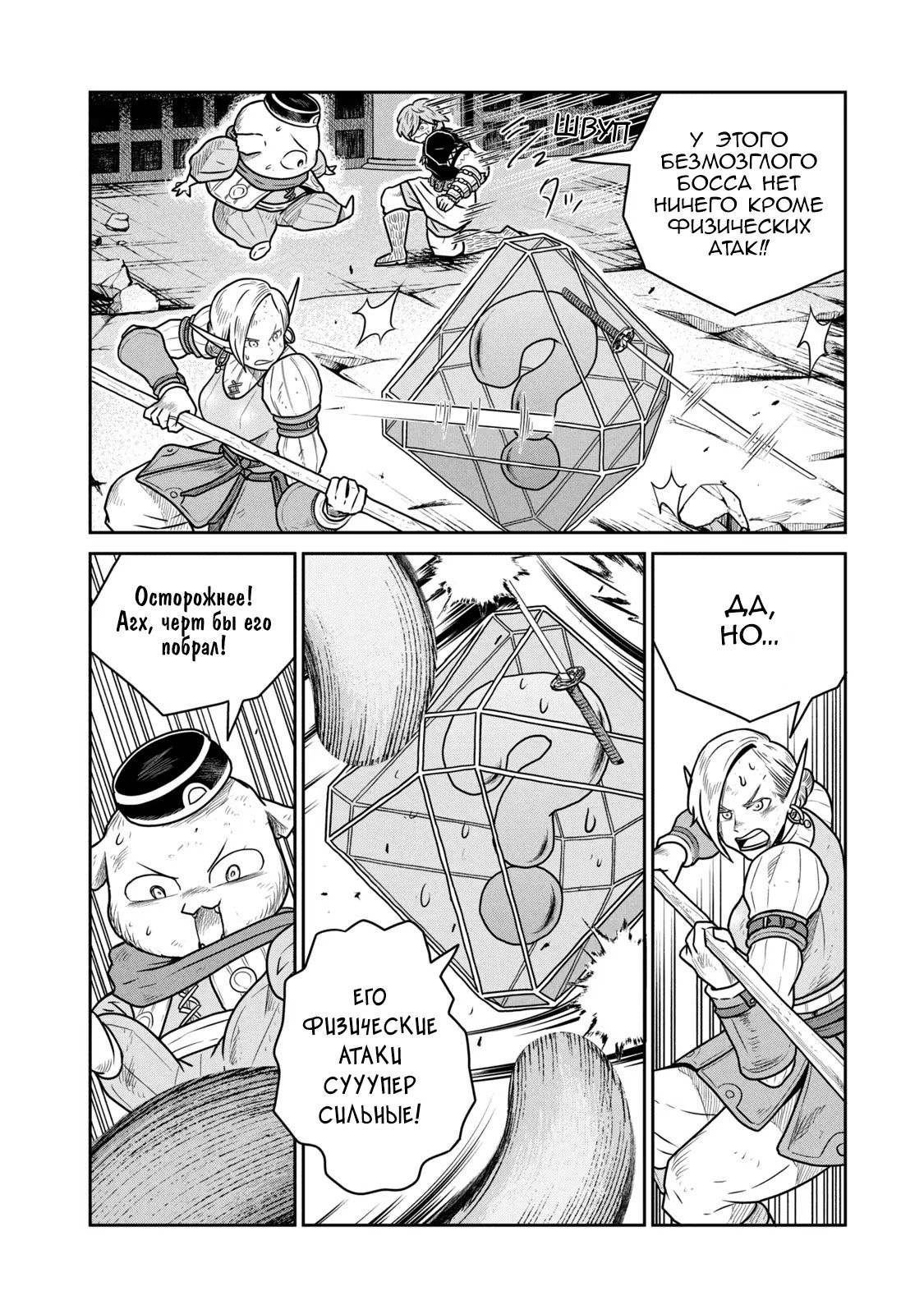 Манга Этот мир слишком несовершенен - Глава 35 Страница 19