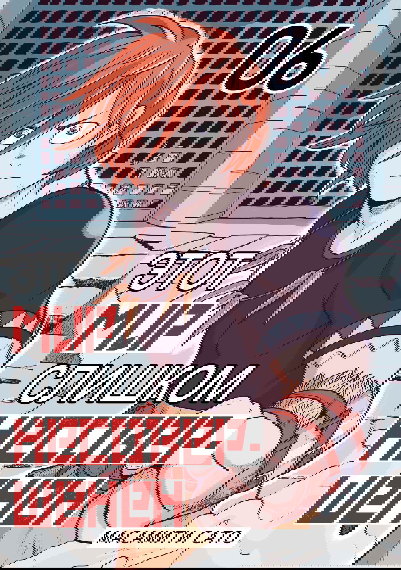 Манга Этот мир слишком несовершенен - Глава 35 Страница 1